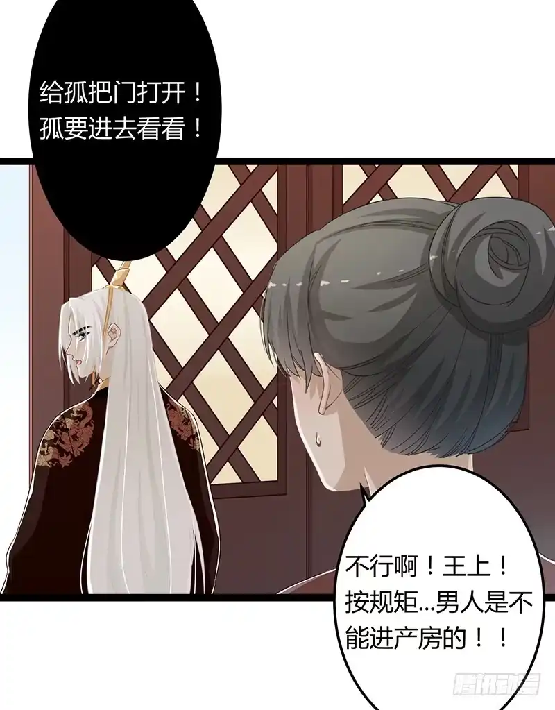 《楼兰诅咒：暴君狠宠我》第二季064 结局 第6页