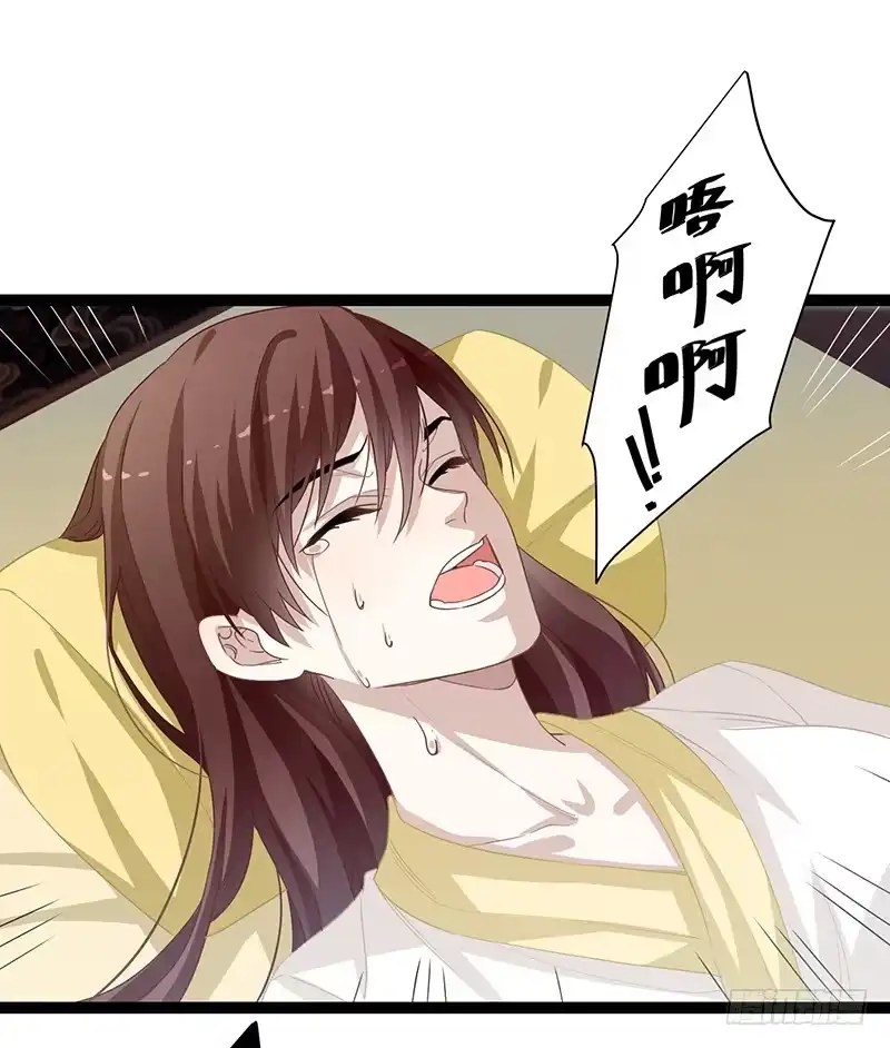 《楼兰诅咒：暴君狠宠我》第二季064 结局 第4页