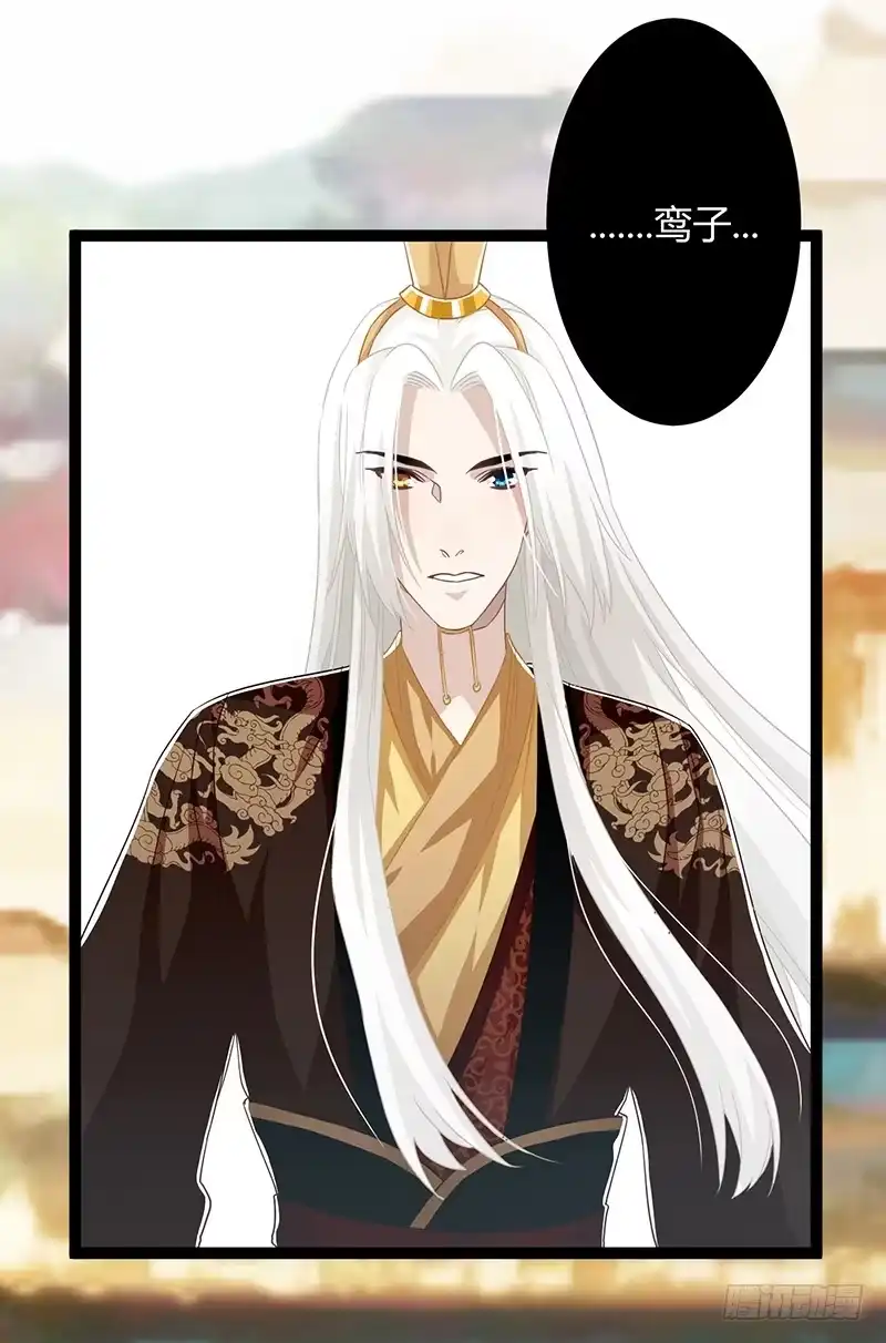 《楼兰诅咒：暴君狠宠我》第二季064 结局 第21页