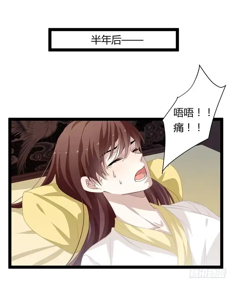 《楼兰诅咒：暴君狠宠我》第二季064 结局 第2页