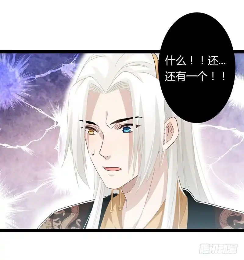 《楼兰诅咒：暴君狠宠我》第二季064 结局 第19页
