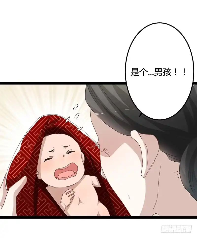 《楼兰诅咒：暴君狠宠我》第二季064 结局 第9页