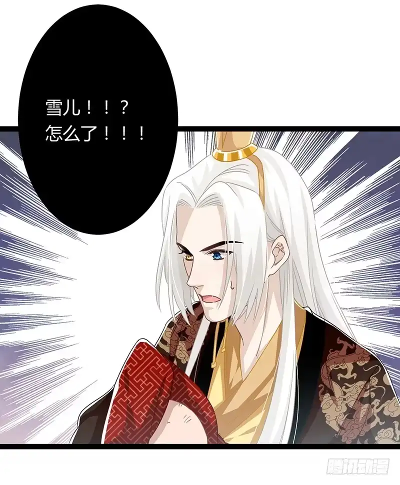 《楼兰诅咒：暴君狠宠我》第二季064 结局 第17页