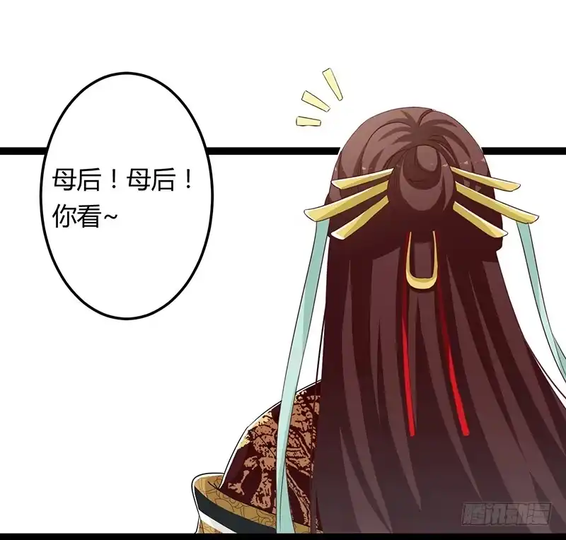 《楼兰诅咒：暴君狠宠我》第二季064 结局 第23页