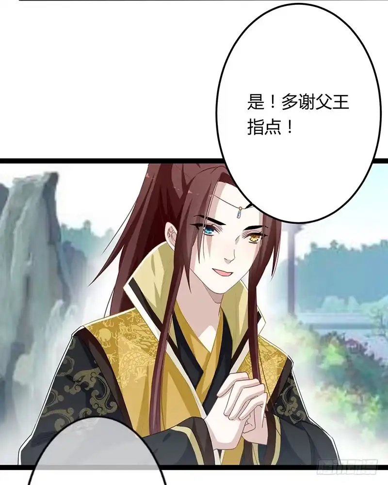 《楼兰诅咒：暴君狠宠我》第二季064 结局 第31页