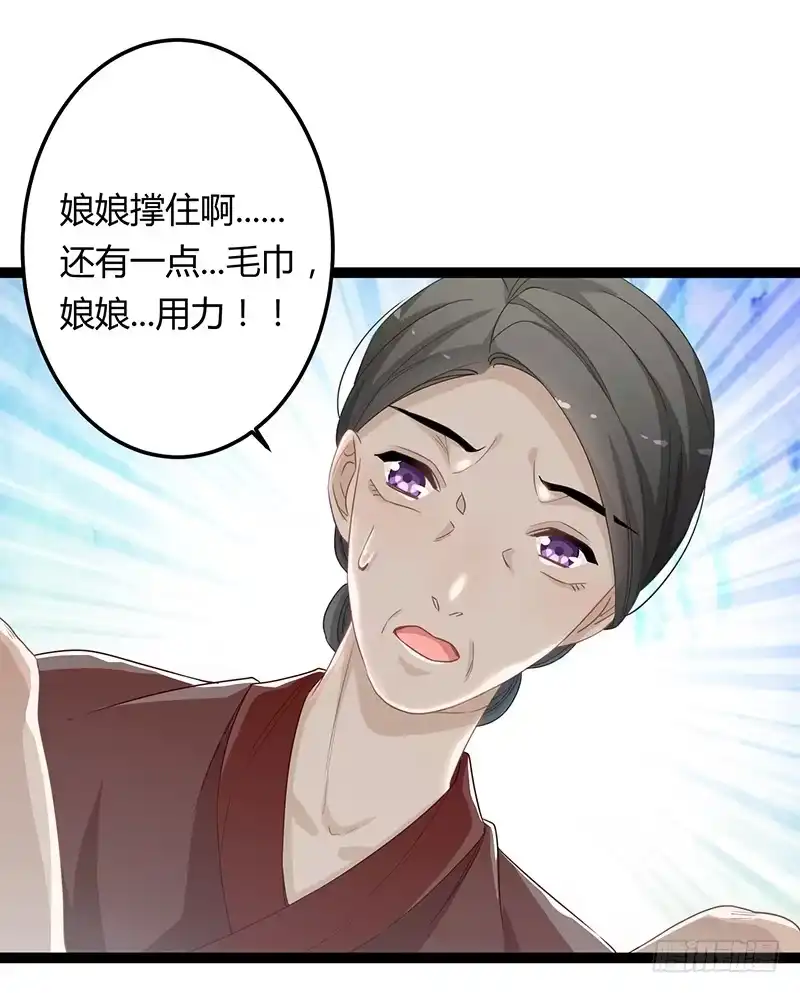 《楼兰诅咒：暴君狠宠我》第二季064 结局 第3页