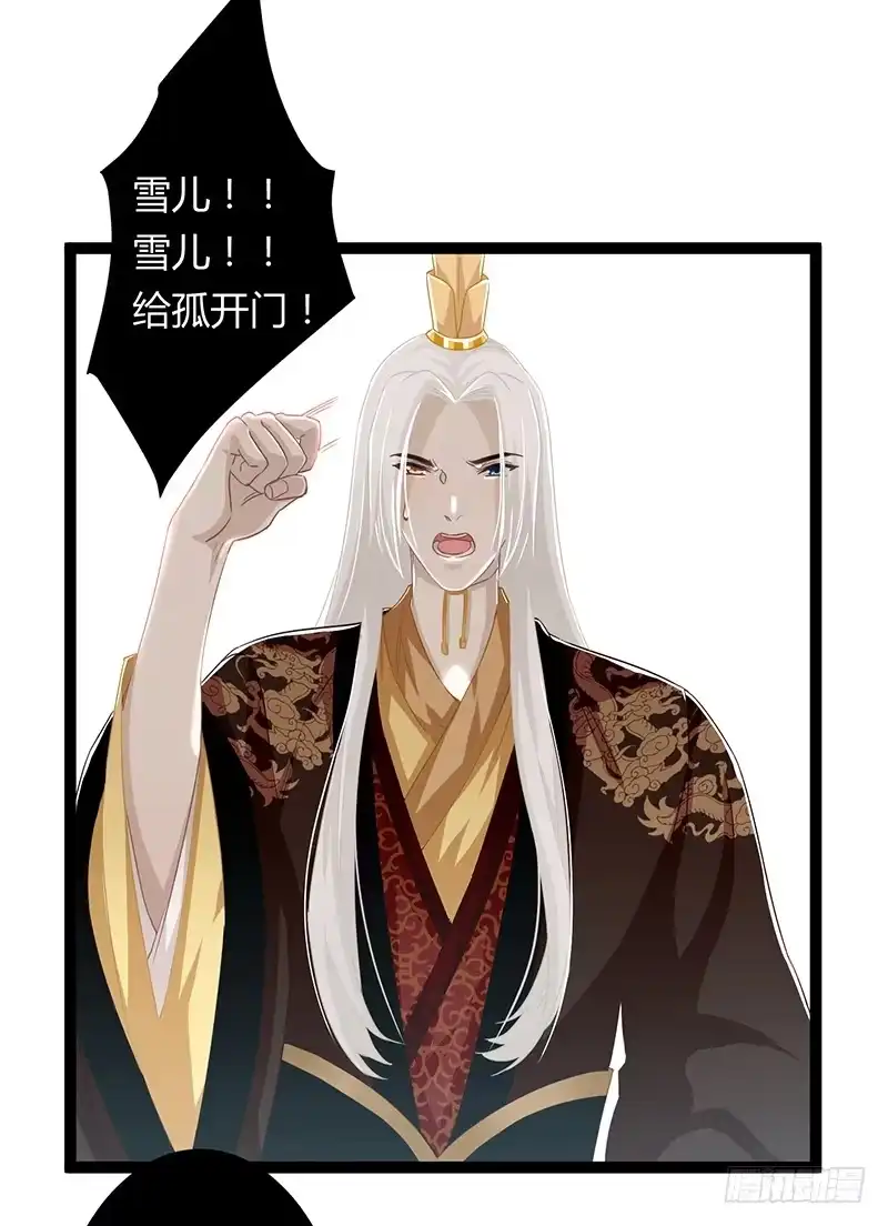 《楼兰诅咒：暴君狠宠我》第二季064 结局 第5页