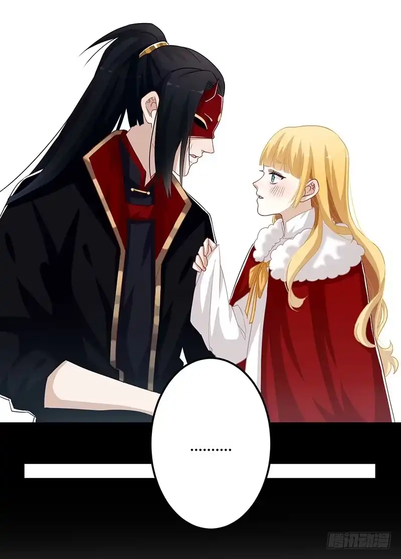 《楼兰诅咒：暴君狠宠我》第二季065 番外 第26页