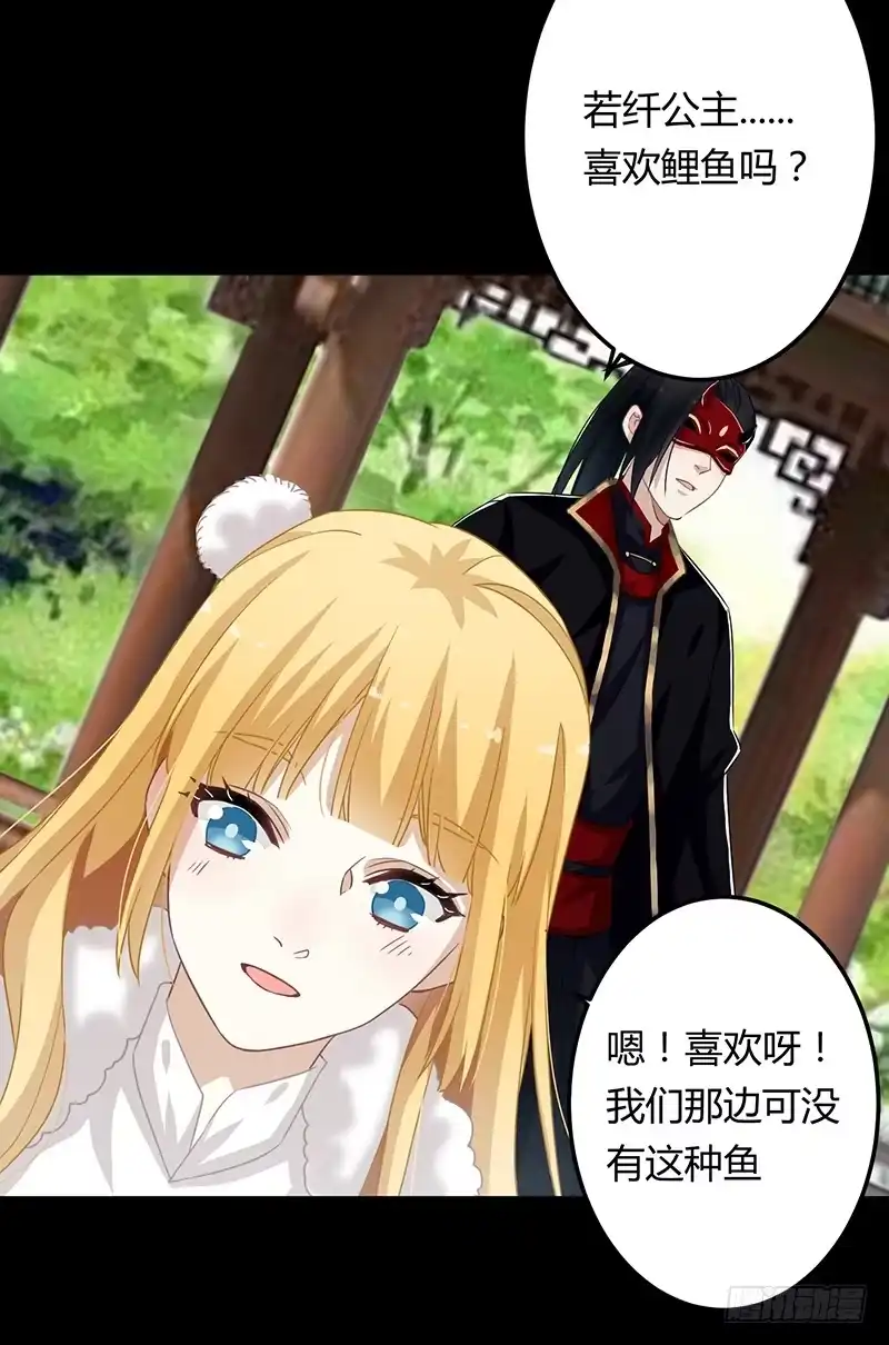 《楼兰诅咒：暴君狠宠我》第二季065 番外 第16页