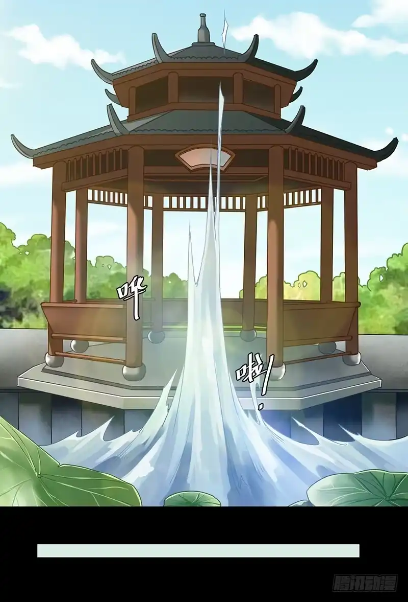 《楼兰诅咒：暴君狠宠我》第二季065 番外 第20页