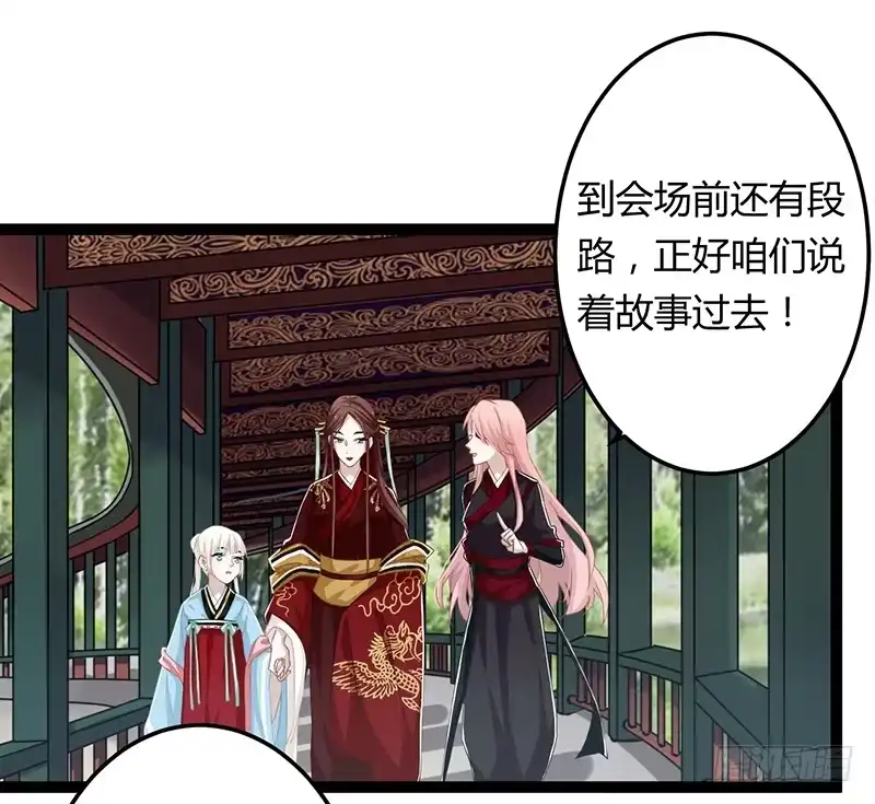 《楼兰诅咒：暴君狠宠我》第二季065 番外 第13页