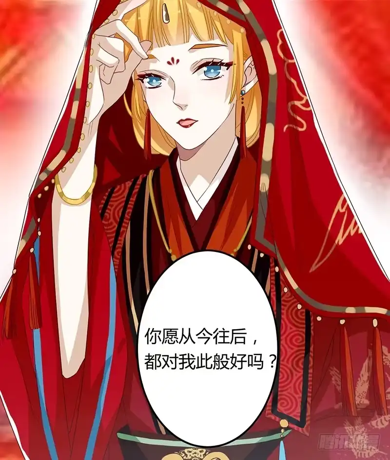 《楼兰诅咒：暴君狠宠我》第二季065 番外 第30页