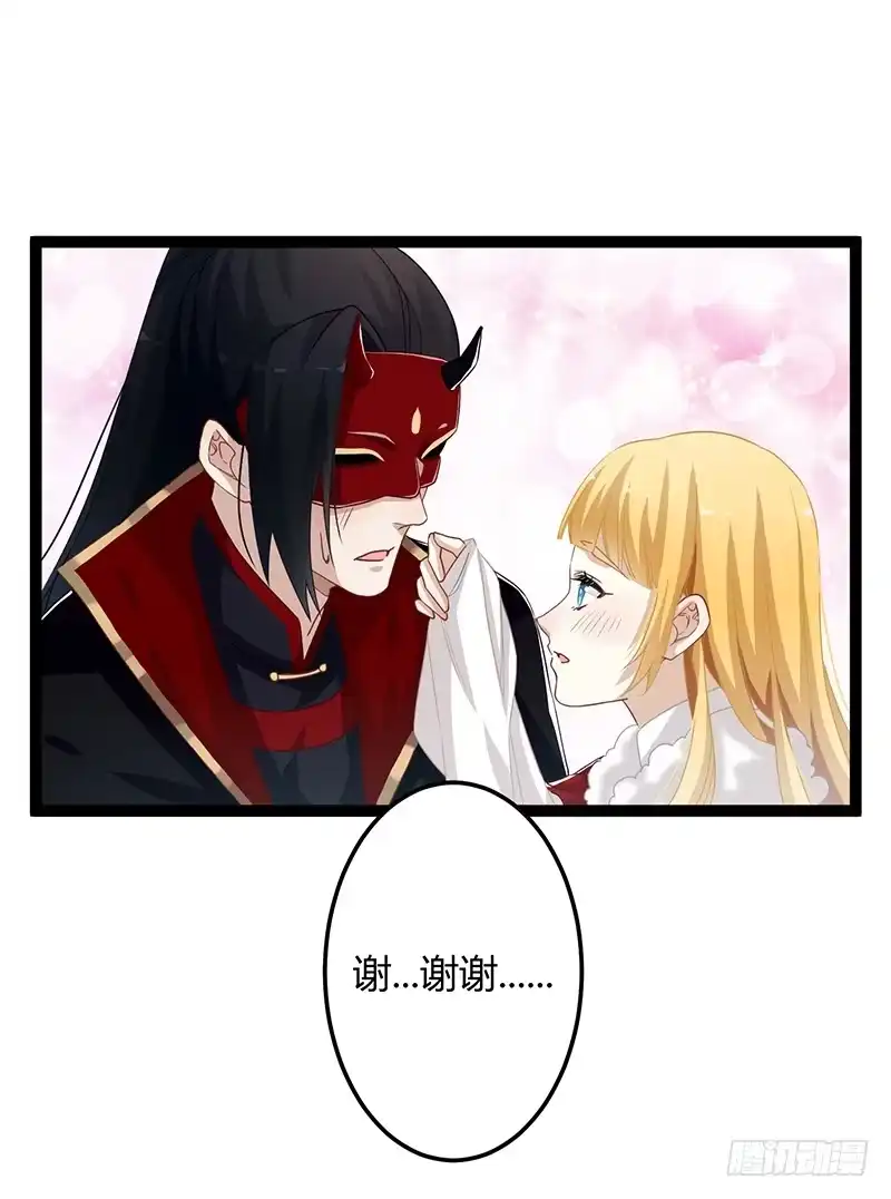 《楼兰诅咒：暴君狠宠我》第二季065 番外 第25页