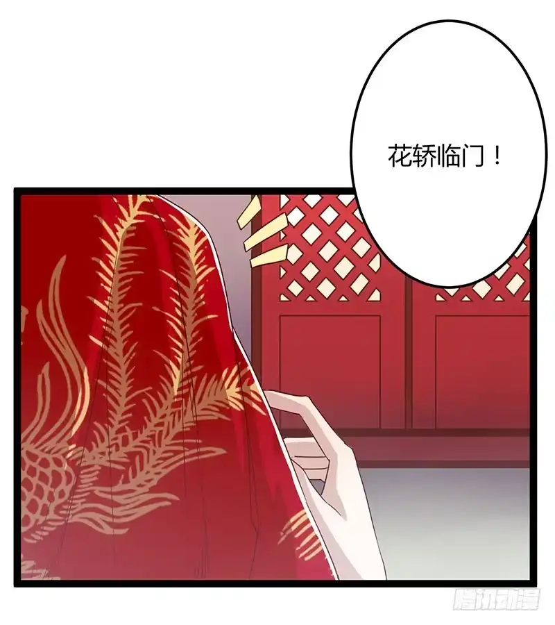 《楼兰诅咒：暴君狠宠我》第二季065 番外 第4页