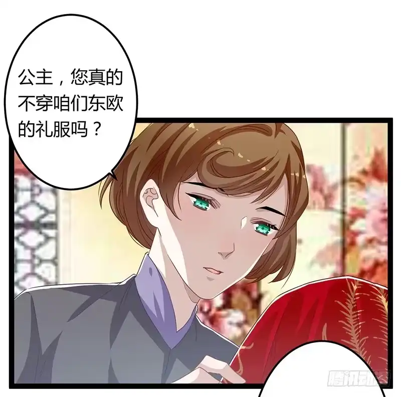 《楼兰诅咒：暴君狠宠我》第二季065 番外 第2页