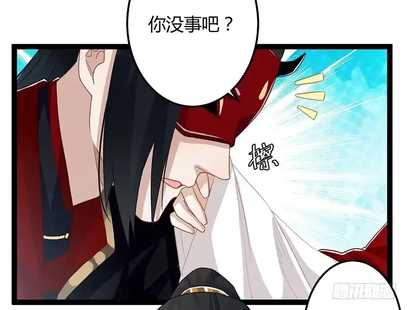 《楼兰诅咒：暴君狠宠我》第二季065 番外 第23页