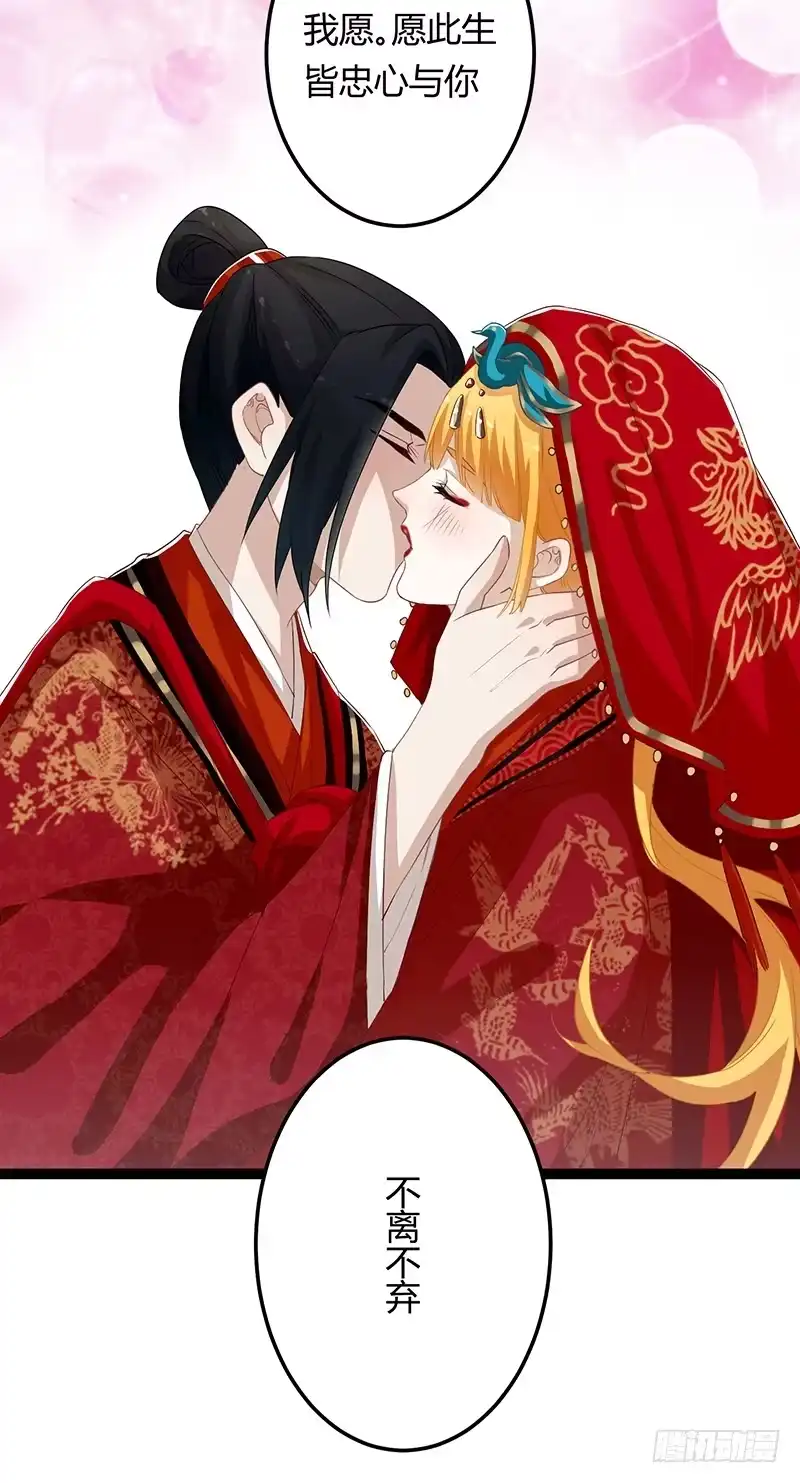 《楼兰诅咒：暴君狠宠我》第二季065 番外 第32页