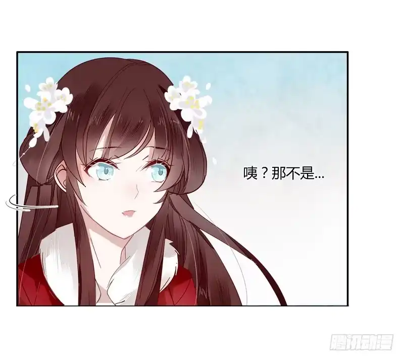《楼兰诅咒：暴君狠宠我》016甜蜜的诅咒 第6页
