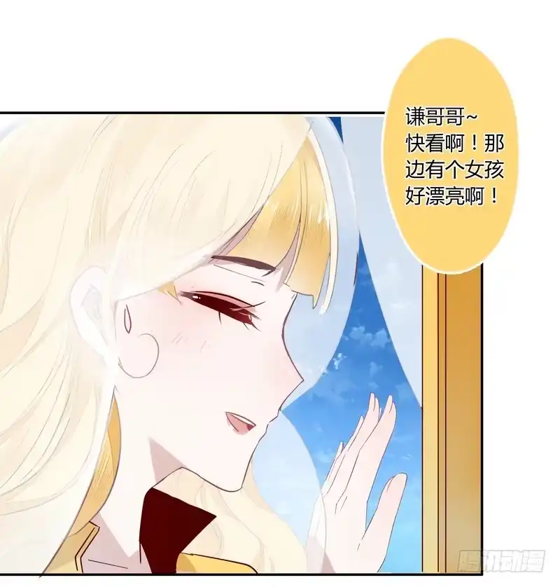 《楼兰诅咒：暴君狠宠我》016甜蜜的诅咒 第1页