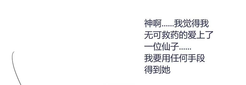 《楼兰诅咒：暴君狠宠我》016甜蜜的诅咒 第42页