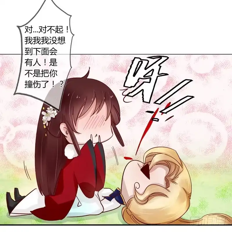 《楼兰诅咒：暴君狠宠我》016甜蜜的诅咒 第24页