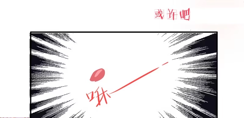 《楼兰诅咒：暴君狠宠我》016甜蜜的诅咒 第39页