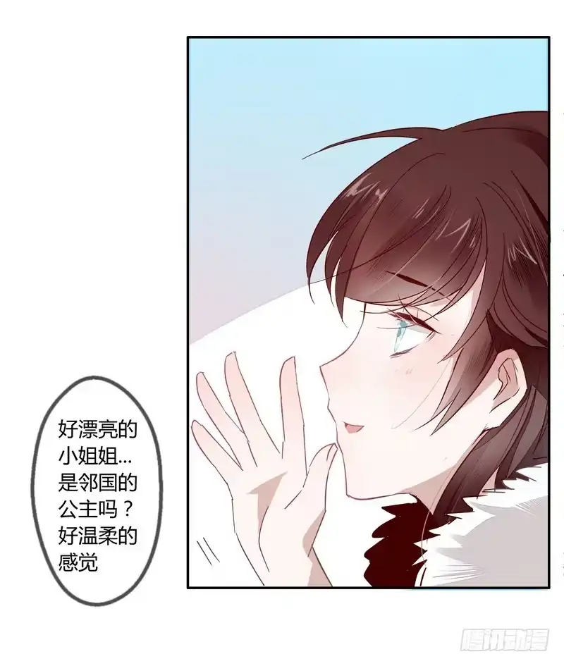 《楼兰诅咒：暴君狠宠我》016甜蜜的诅咒 第3页