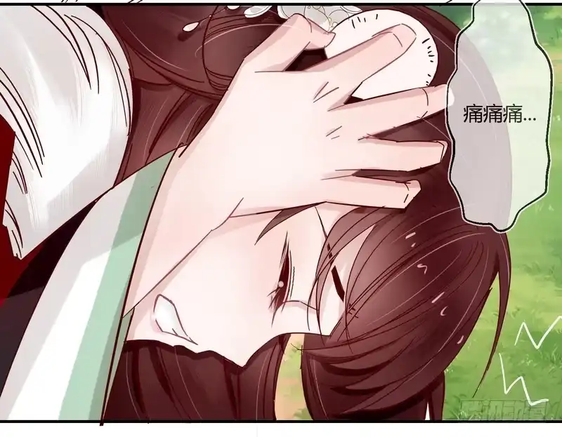 《楼兰诅咒：暴君狠宠我》016甜蜜的诅咒 第21页