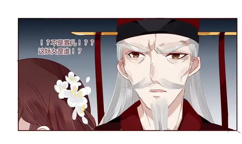 《楼兰诅咒：暴君狠宠我》017王上的女人 第21页