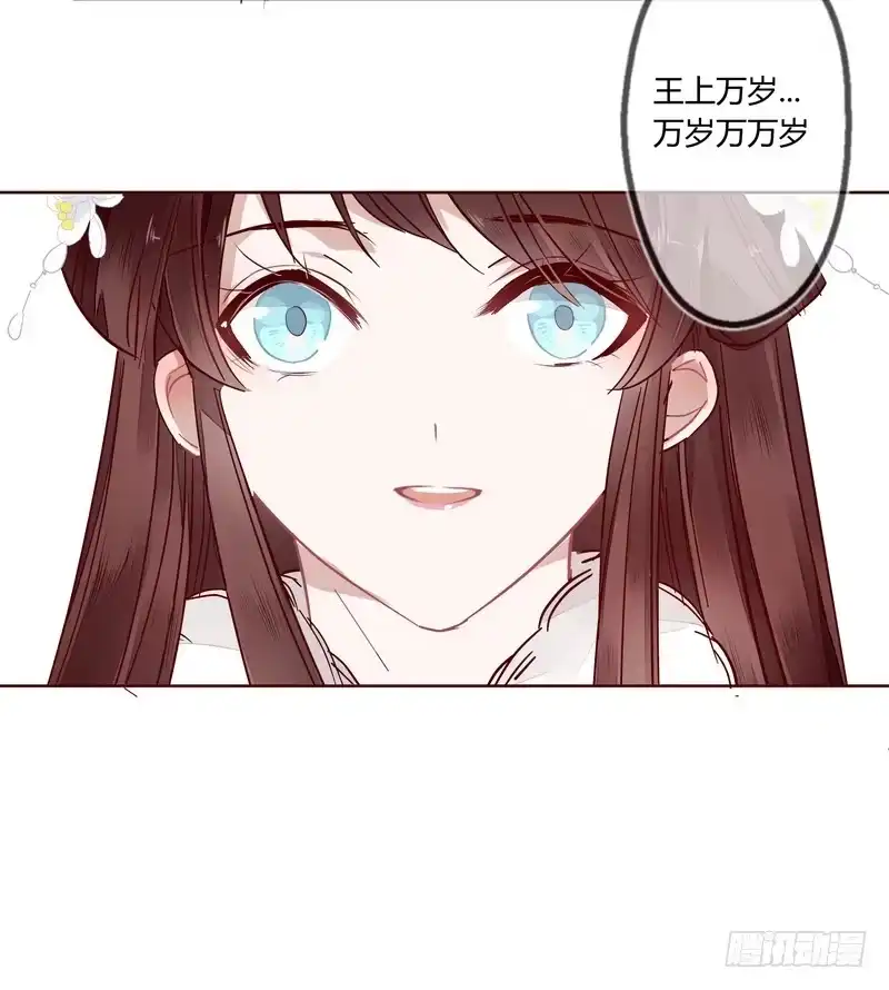 《楼兰诅咒：暴君狠宠我》017王上的女人 第24页