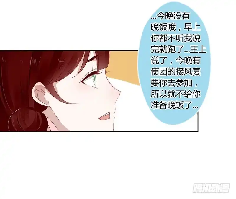 《楼兰诅咒：暴君狠宠我》017王上的女人 第3页