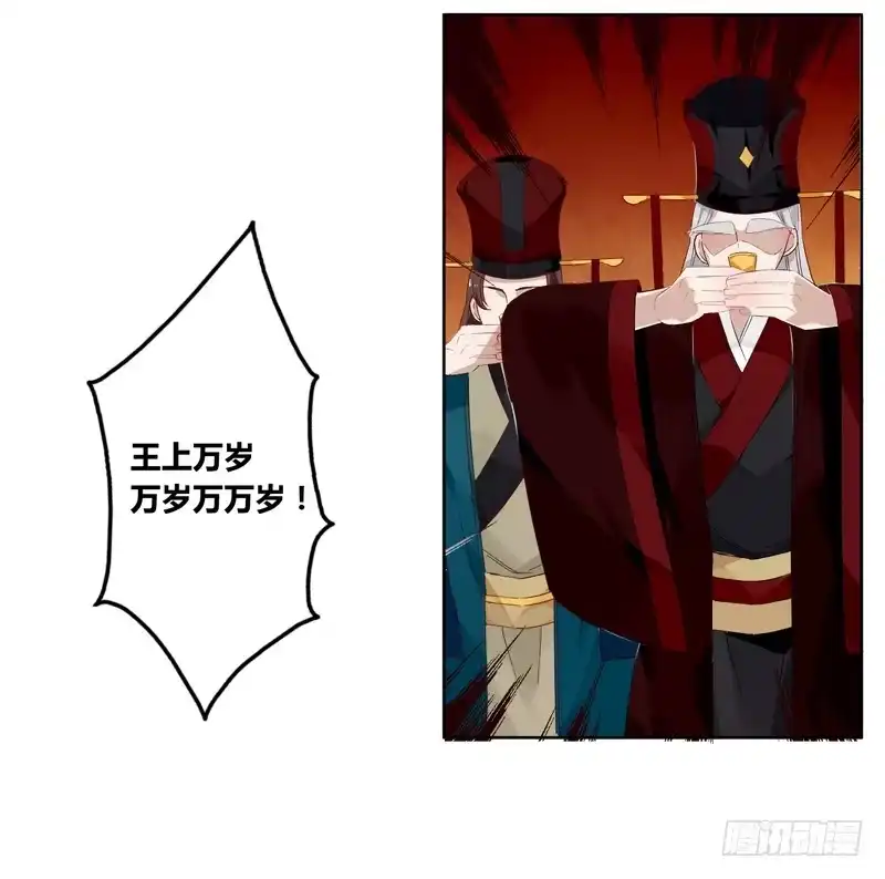 《楼兰诅咒：暴君狠宠我》017王上的女人 第12页