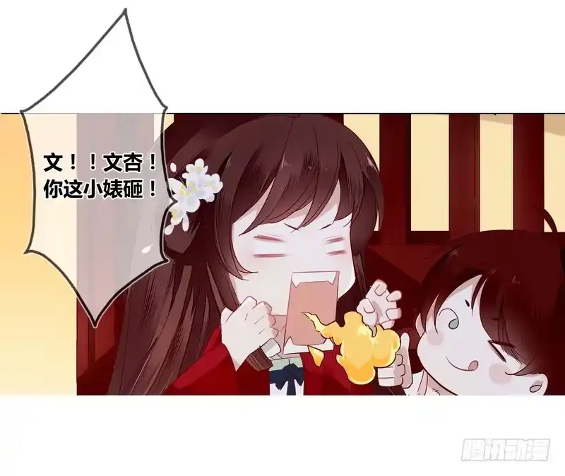 《楼兰诅咒：暴君狠宠我》017王上的女人 第16页