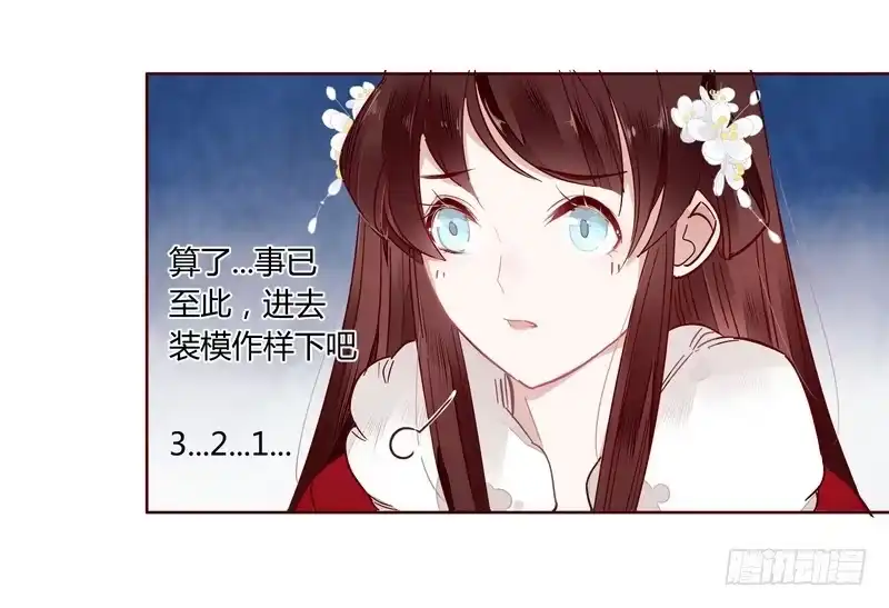 《楼兰诅咒：暴君狠宠我》017王上的女人 第17页