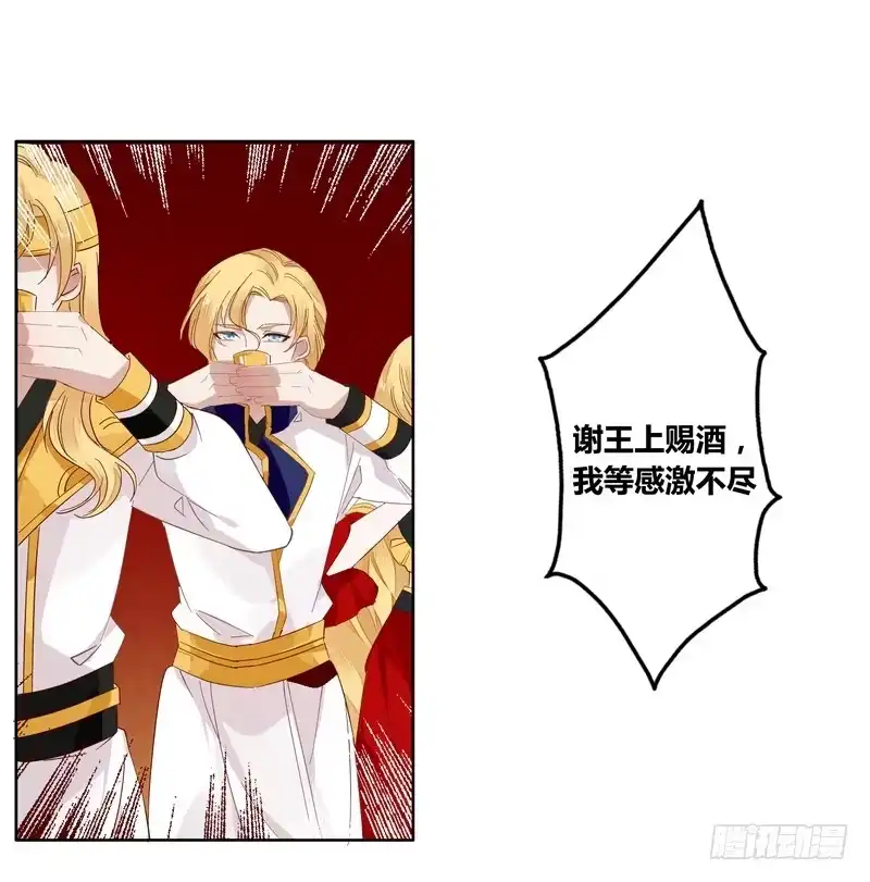 《楼兰诅咒：暴君狠宠我》017王上的女人 第11页