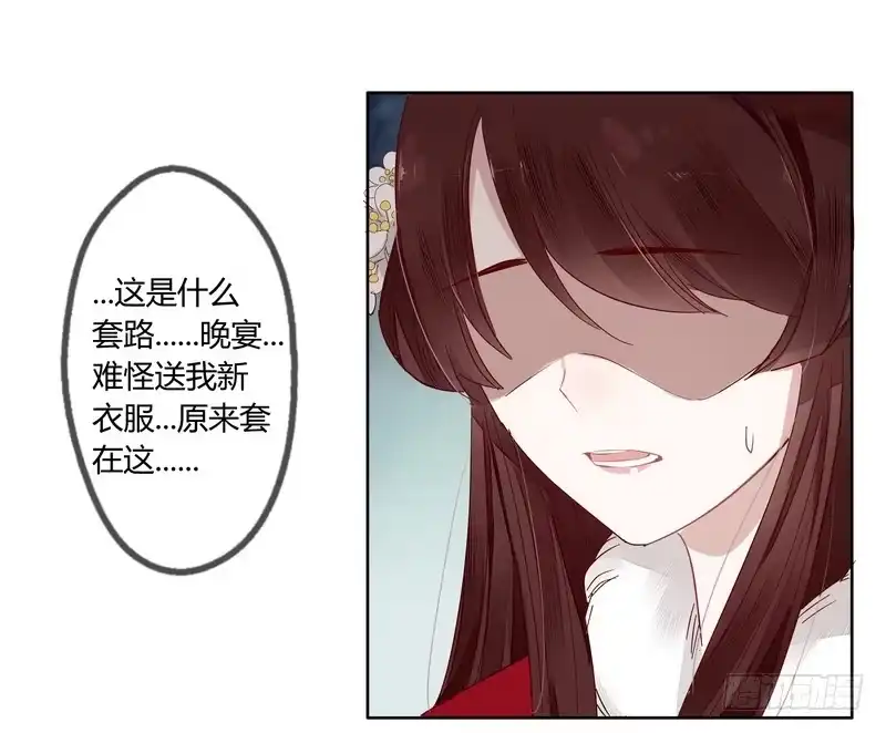 《楼兰诅咒：暴君狠宠我》017王上的女人 第4页