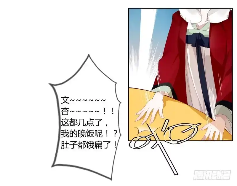 《楼兰诅咒：暴君狠宠我》017王上的女人 第2页