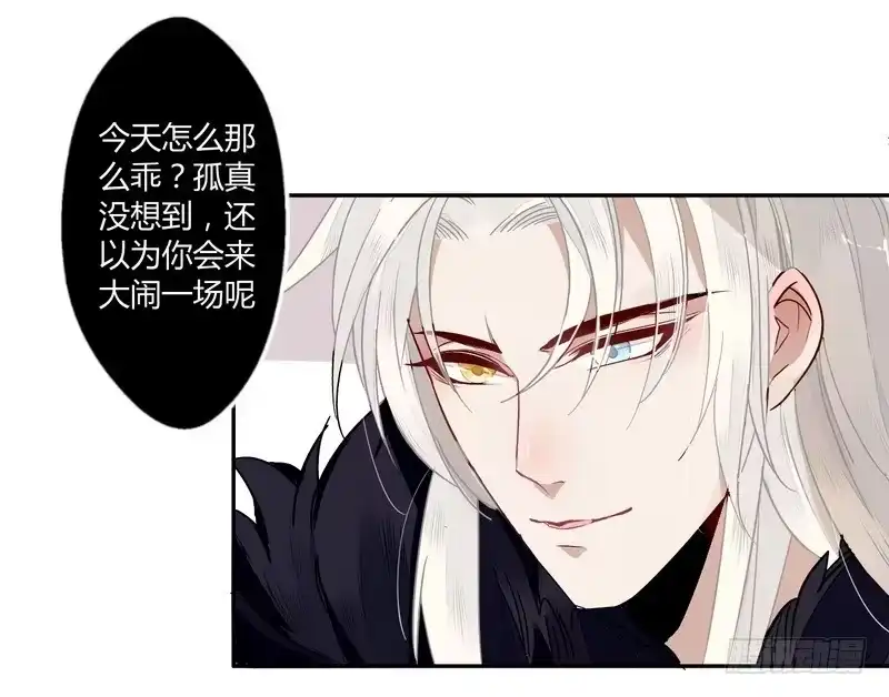 《楼兰诅咒：暴君狠宠我》018 楼兰王制服情敌 第5页