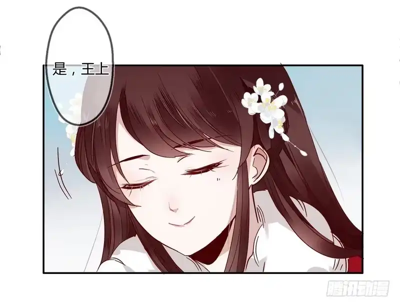 《楼兰诅咒：暴君狠宠我》018 楼兰王制服情敌 第2页