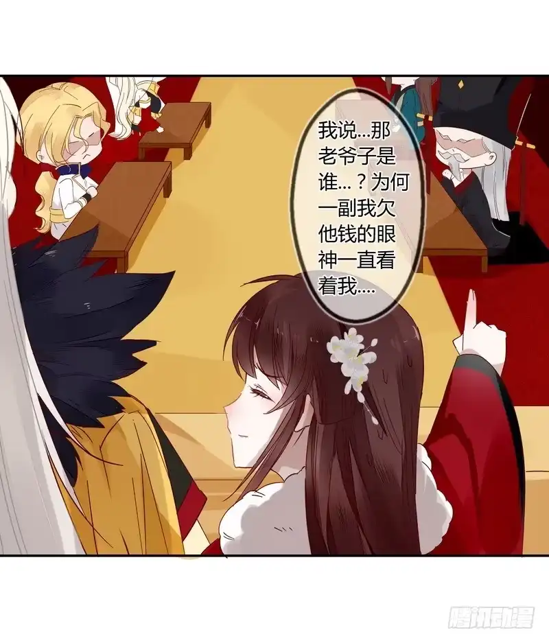 《楼兰诅咒：暴君狠宠我》018 楼兰王制服情敌 第14页