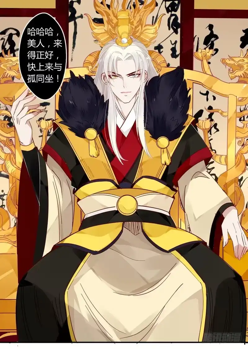 《楼兰诅咒：暴君狠宠我》018 楼兰王制服情敌 第1页