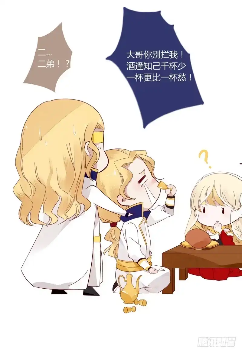 《楼兰诅咒：暴君狠宠我》018 楼兰王制服情敌 第8页