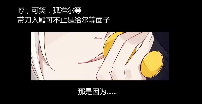 《楼兰诅咒：暴君狠宠我》018 楼兰王制服情敌 第23页