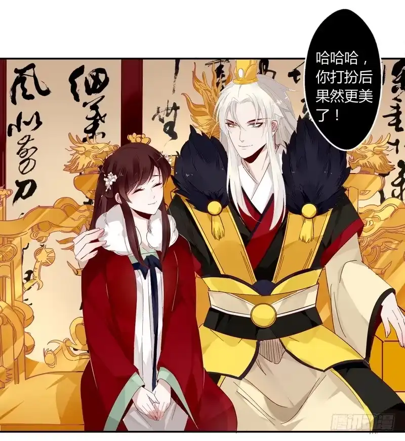 《楼兰诅咒：暴君狠宠我》018 楼兰王制服情敌 第4页
