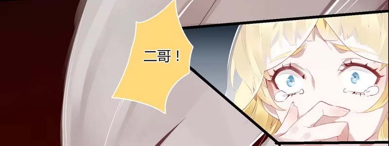 《楼兰诅咒：暴君狠宠我》018 楼兰王制服情敌 第31页