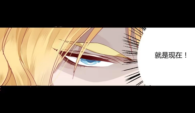 《楼兰诅咒：暴君狠宠我》018 楼兰王制服情敌 第20页