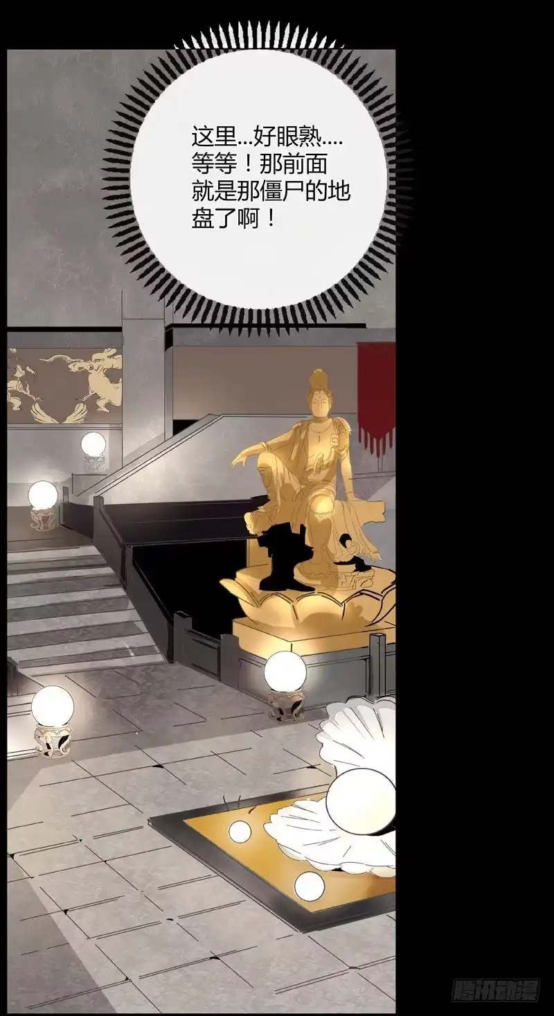《楼兰诅咒：暴君狠宠我》002要我侍寝？ 第12页