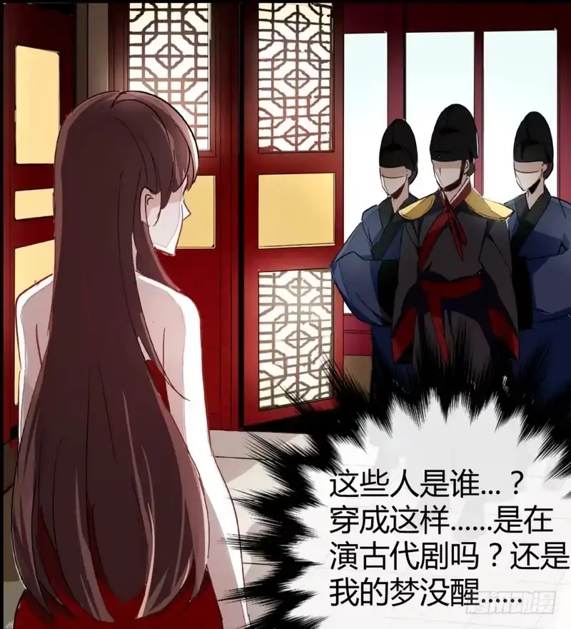 《楼兰诅咒：暴君狠宠我》002要我侍寝？ 第5页
