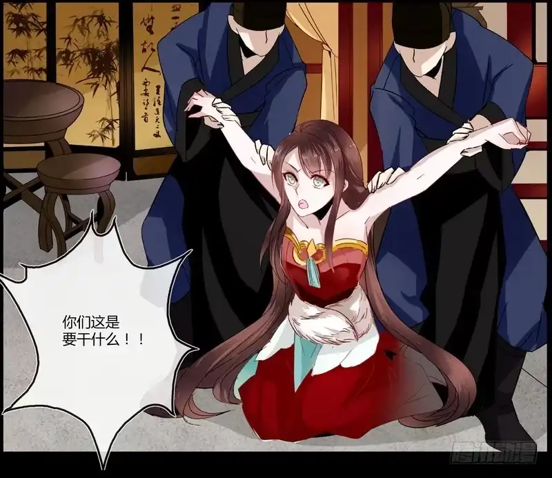 《楼兰诅咒：暴君狠宠我》002要我侍寝？ 第9页