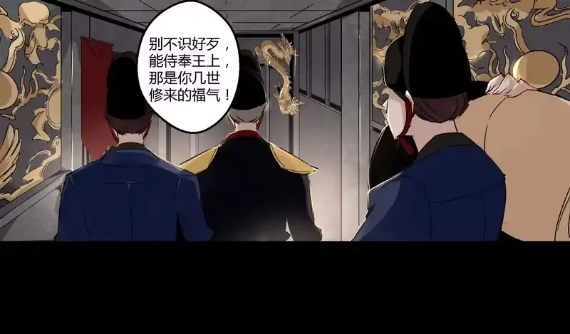 《楼兰诅咒：暴君狠宠我》002要我侍寝？ 第17页